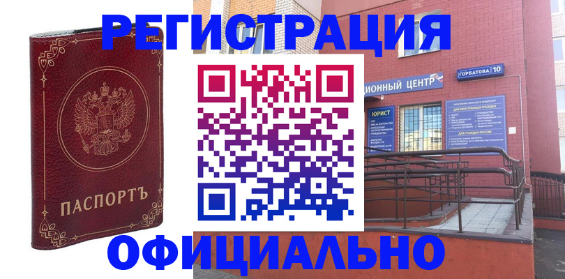 прописка 2025 в Иркутской области