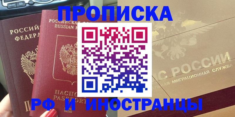 временная регистрация поиск в Иркутской области
