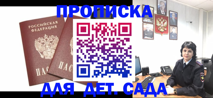 прописка для военкомата в Иркутской области