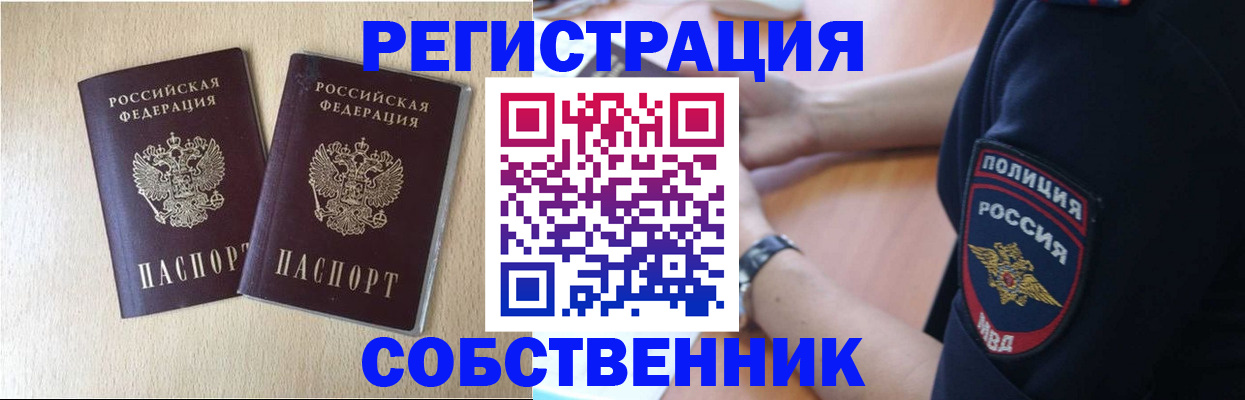 миграционный учет в Иркутской области